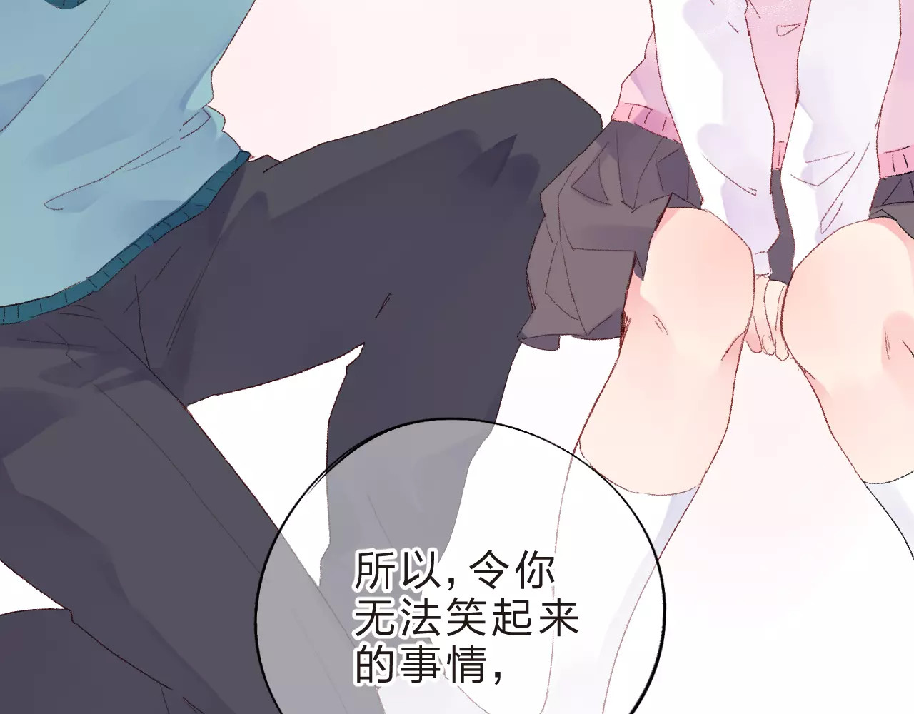第36话 界限 第 66 页