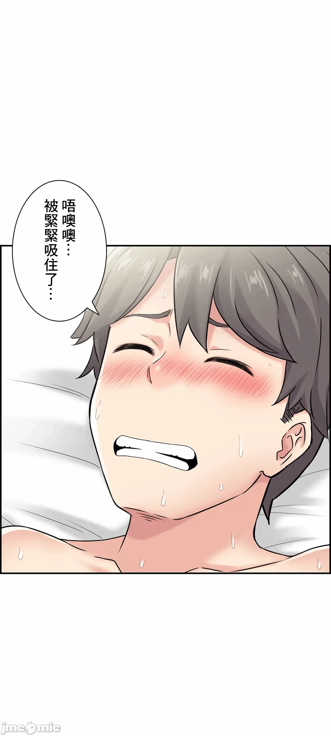 第14话14 第 29 页