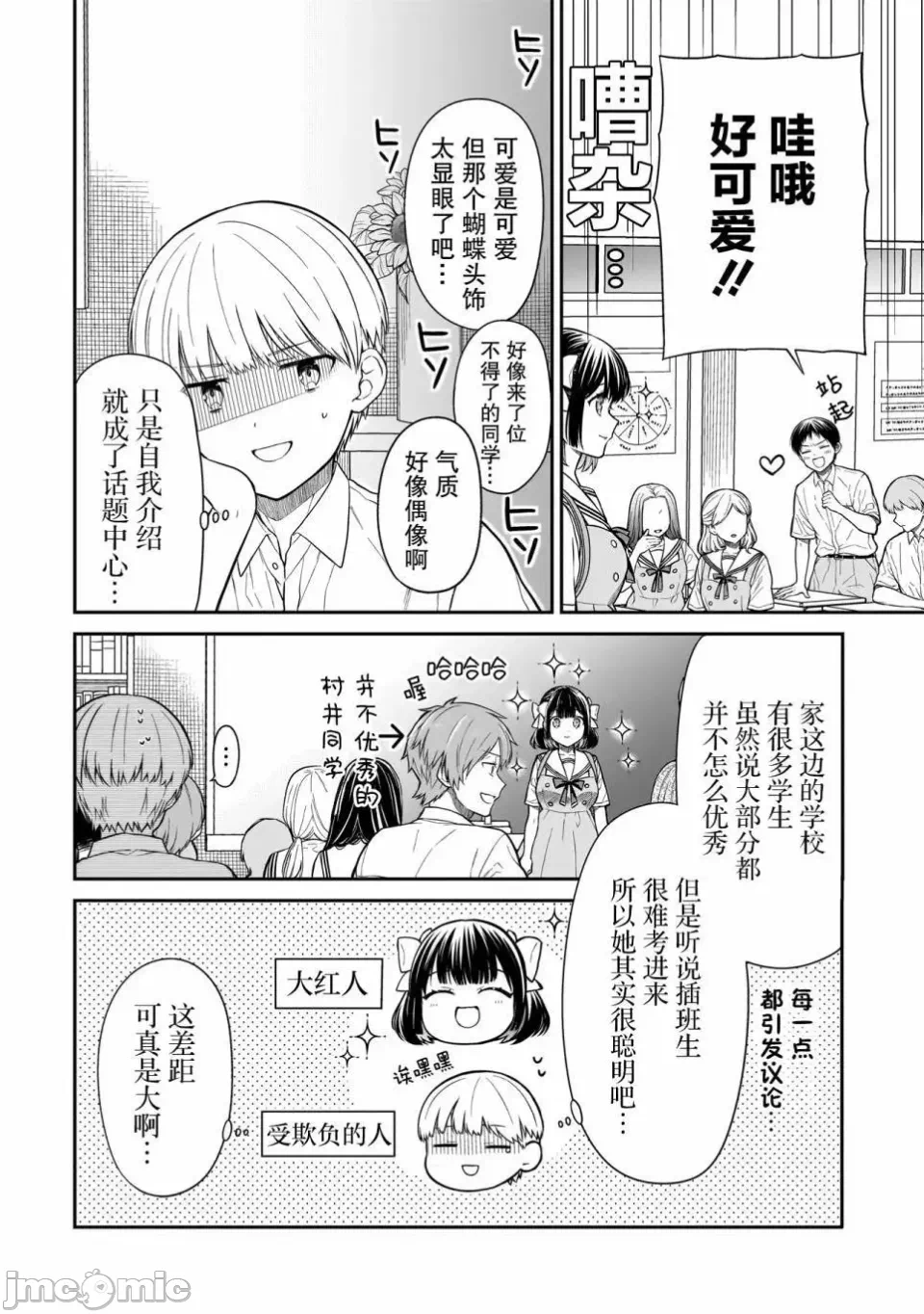 第1话 第 38 页