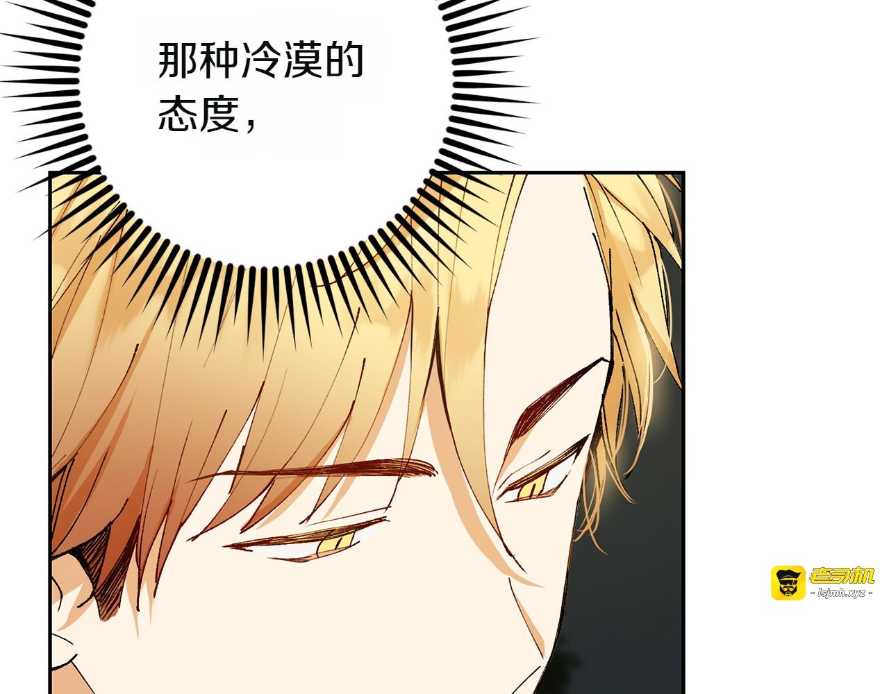 第5话 拒绝美人计 第 73 页