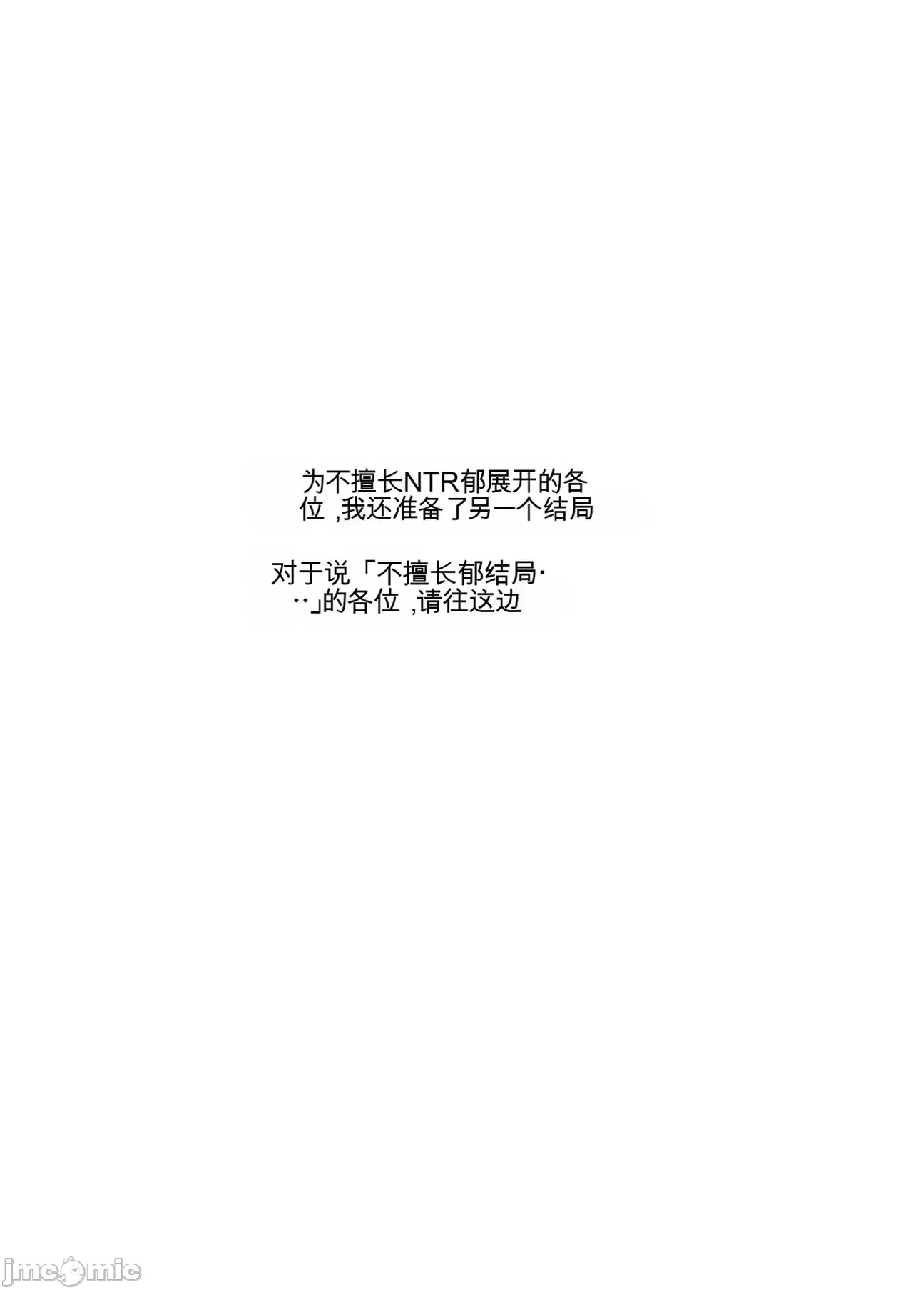 第一话 第 18 页