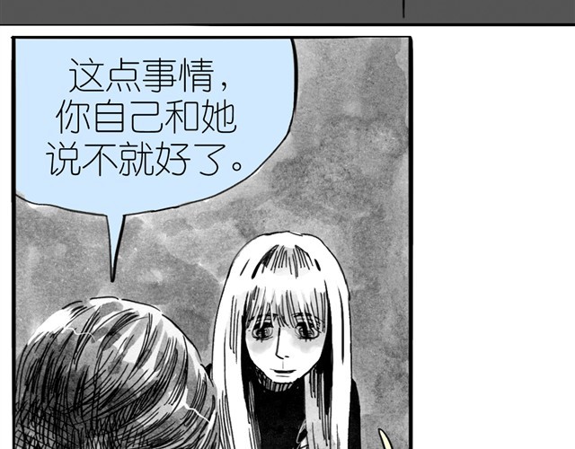 第7话 还是悄悄走掉吧 第 30 页