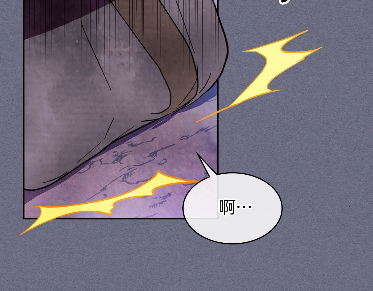 第4话 做人不要太嚣张 第 70 页