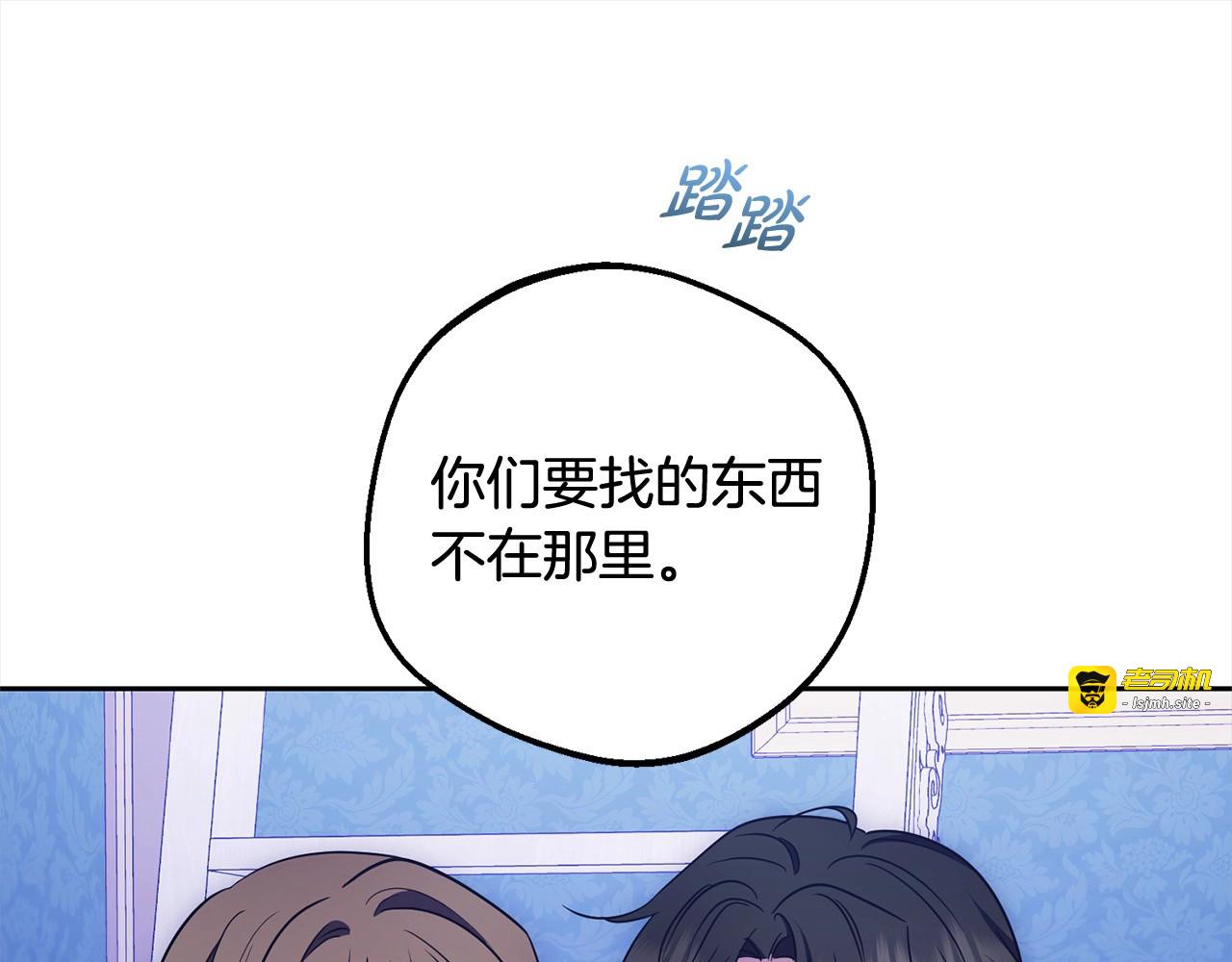 第64话 秘密 第 195 页