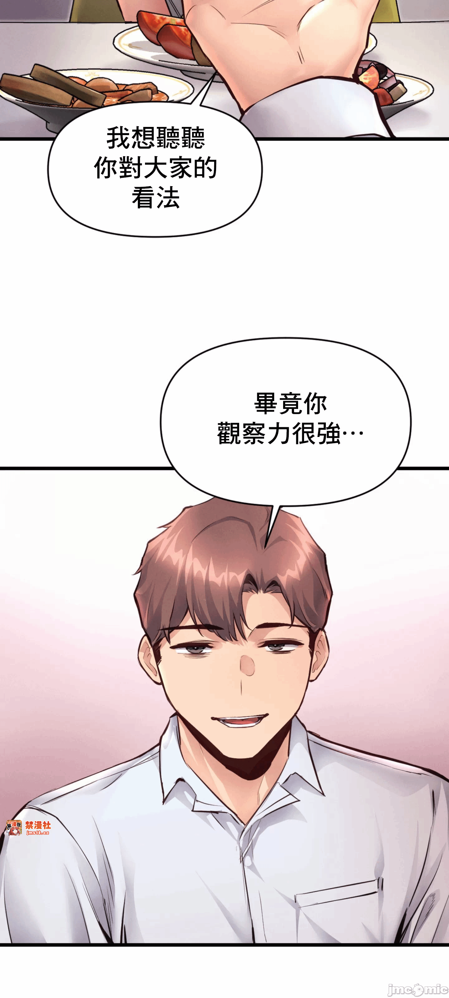 第31话 第 41 页