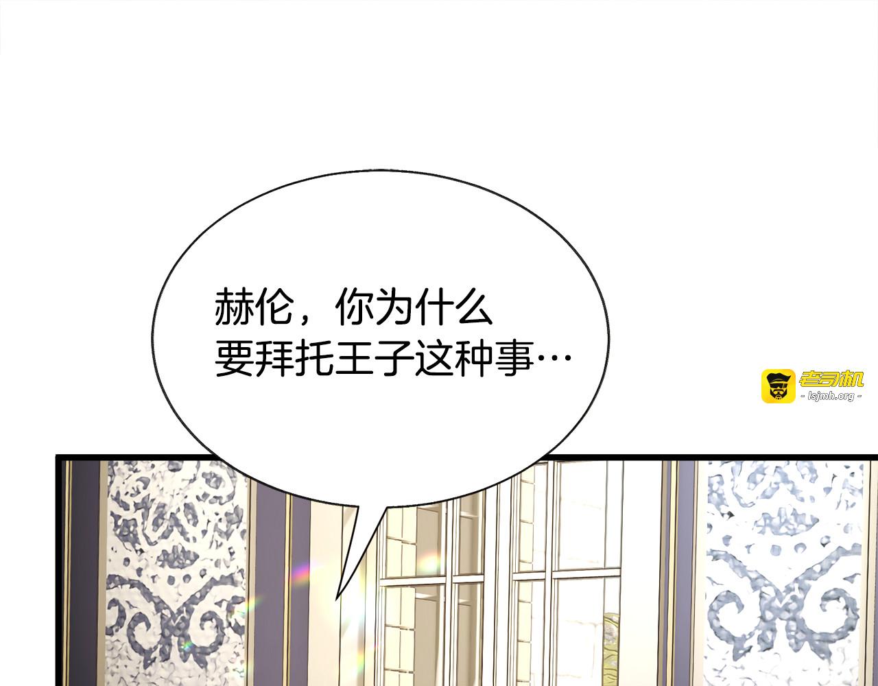 第60话 奇怪的梦 第 63 页