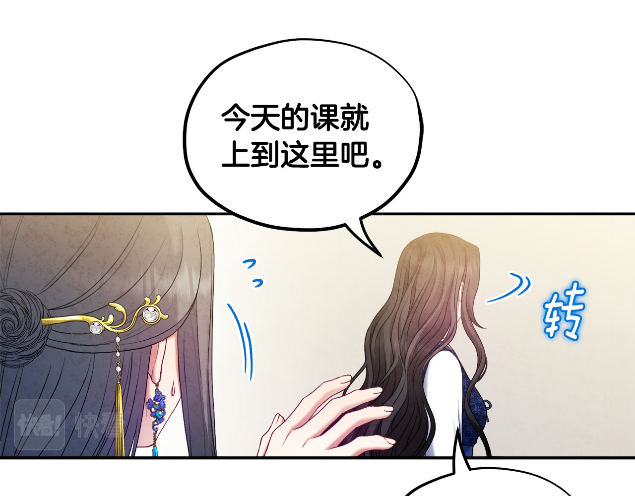 第76话 幕后黑手 第 82 页