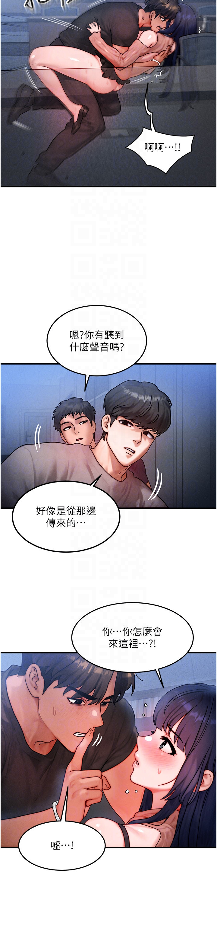第40话 - 自慰时被发现了… 第 22 页