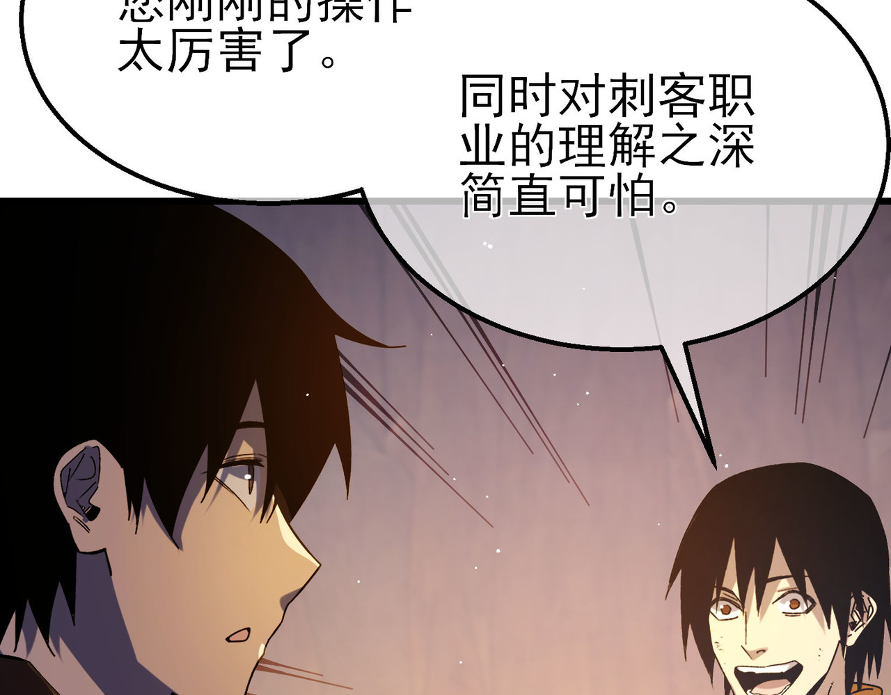 第48话 击杀火蛛女 第 170 页