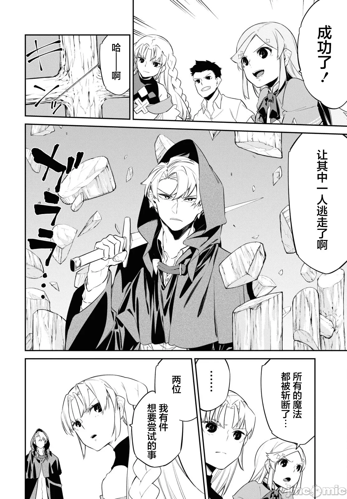 第27话 第 26 页