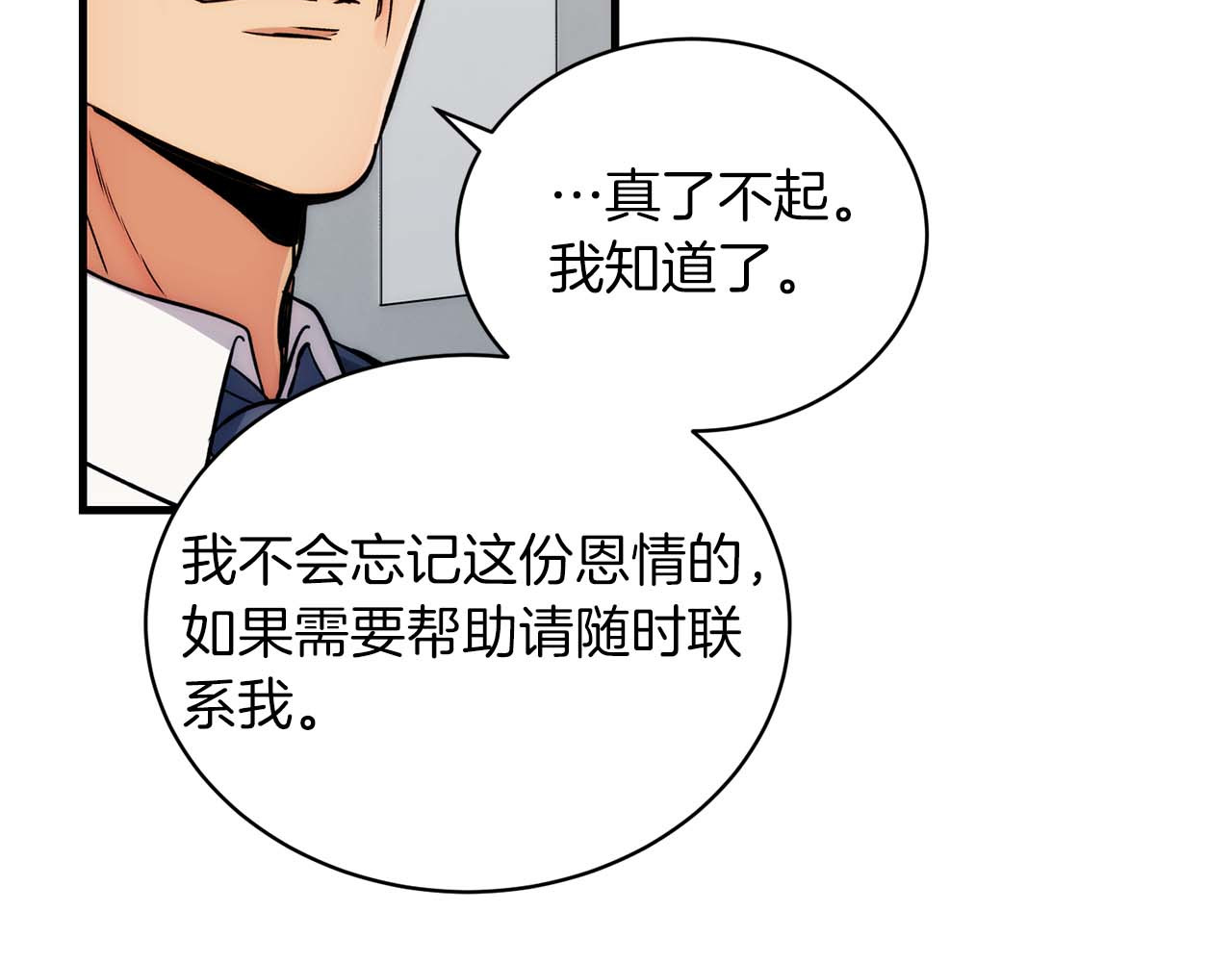 第63话 第 64 页