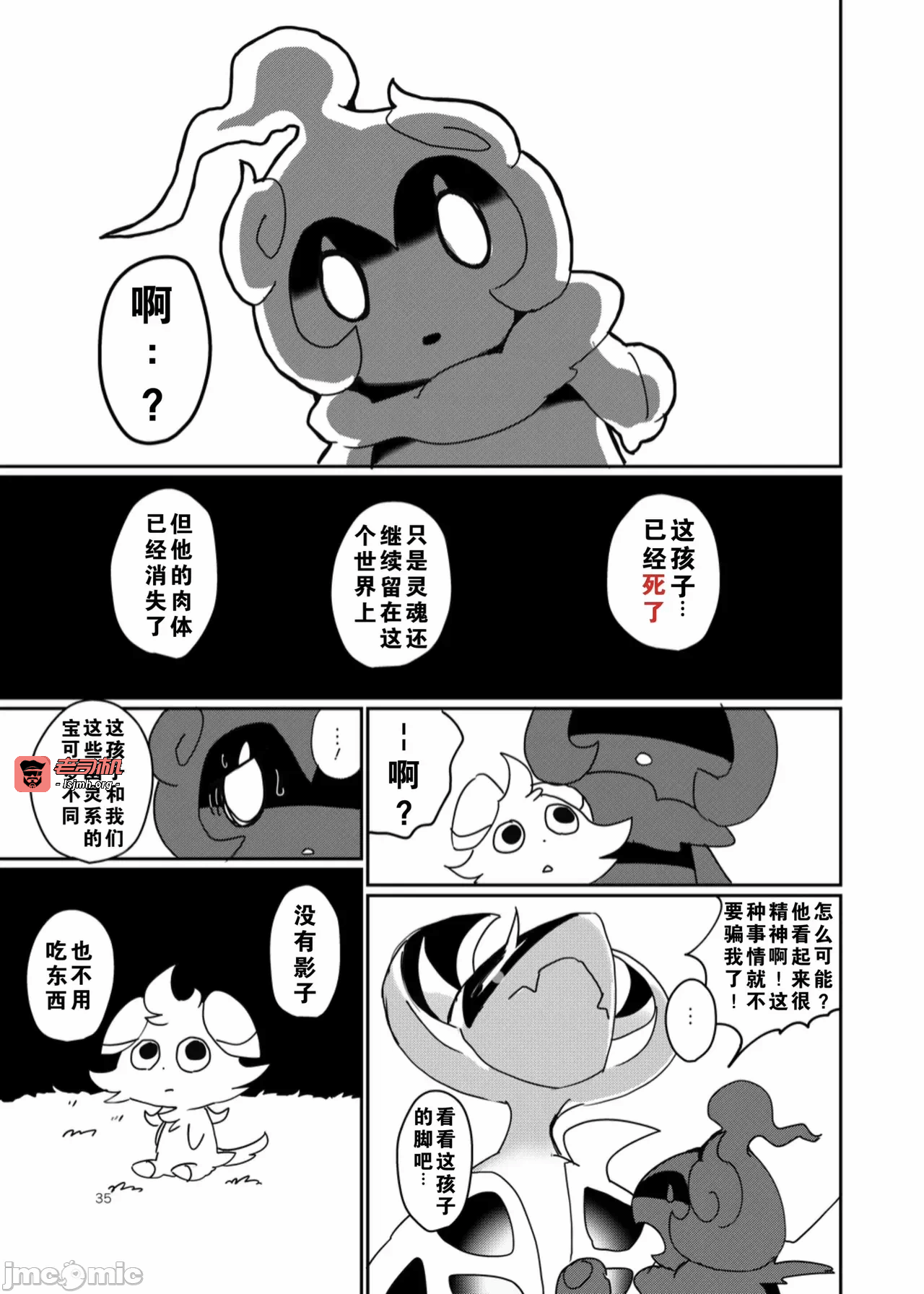 第一话 第 31 页