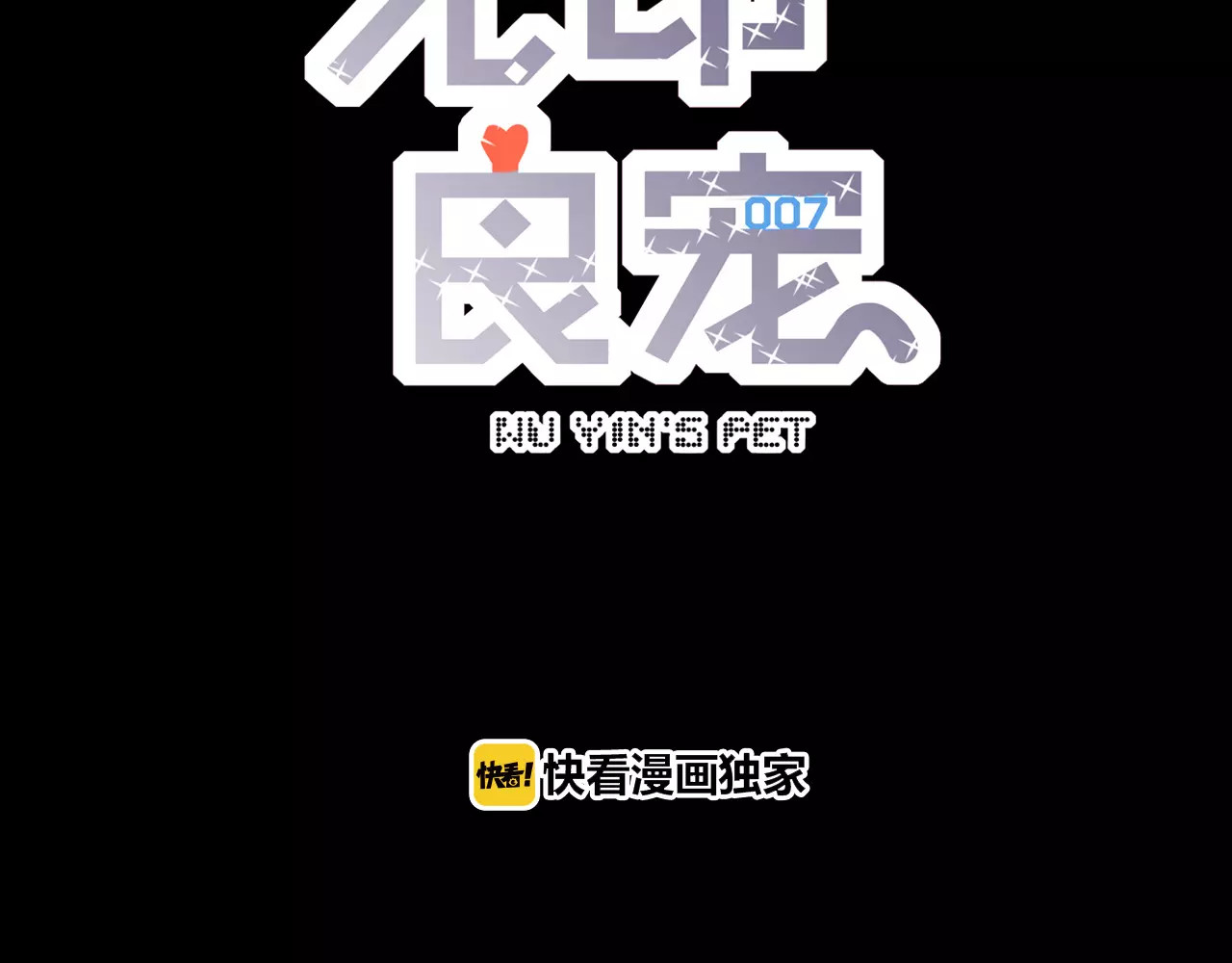 第15话 远方表弟 第 10 页