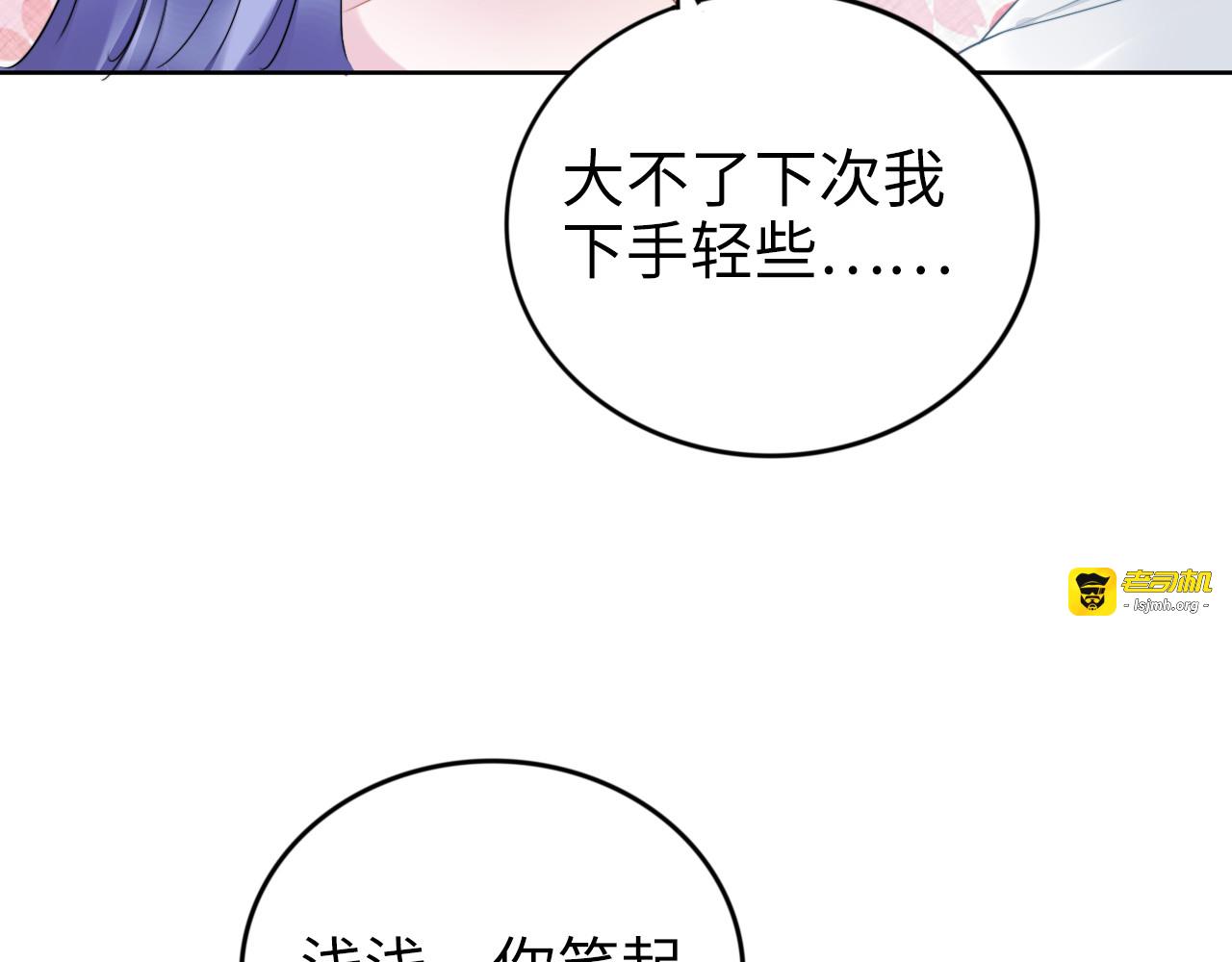 第210话 浪漫中的不速之客 第 53 页