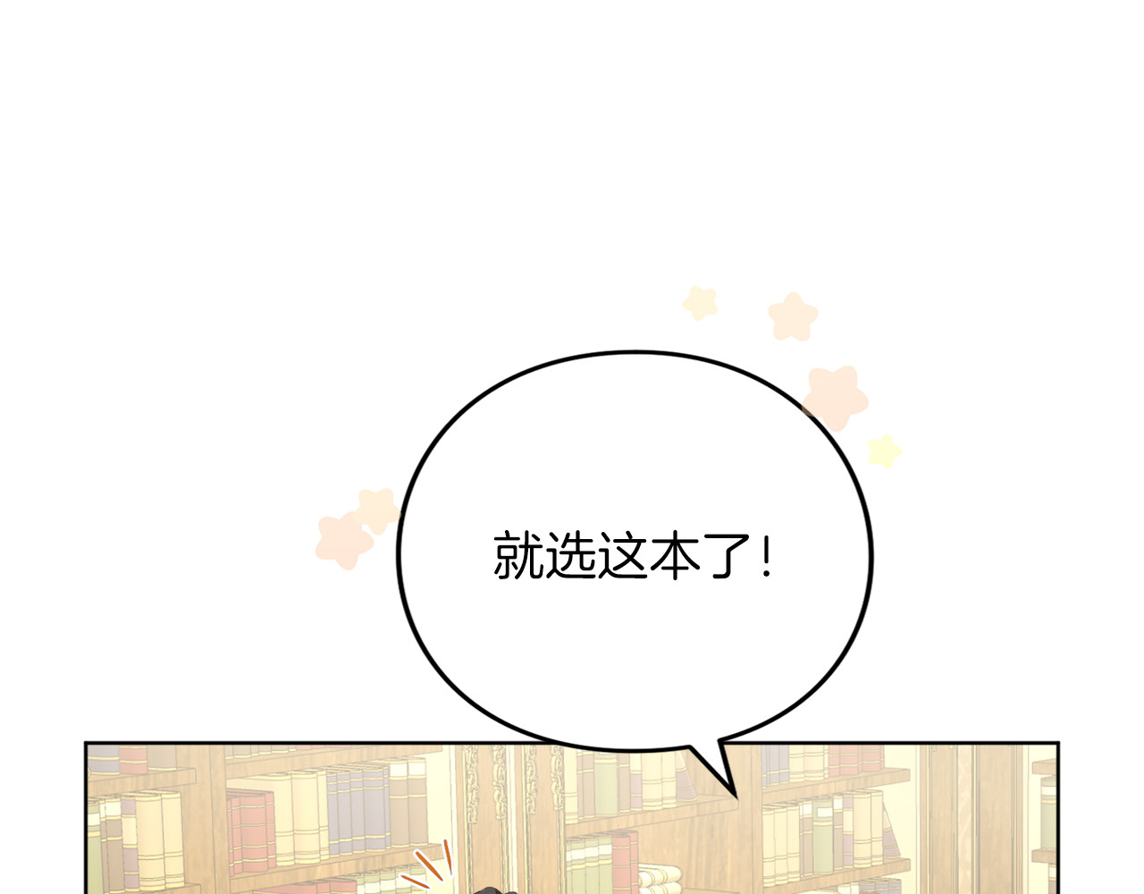 第23话 圣女与骑士 第 66 页