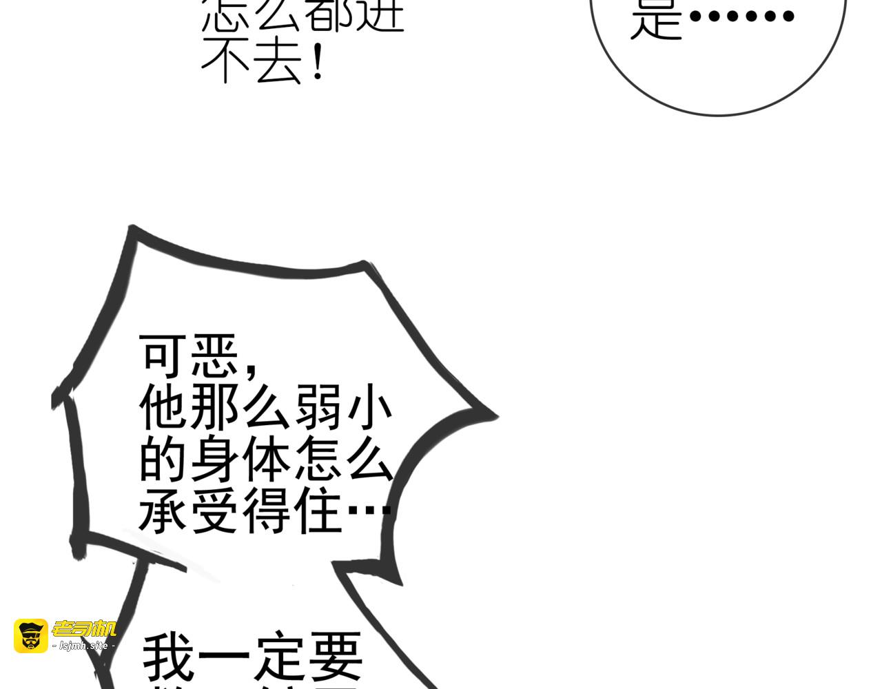 第14话 被喵绑架 第 75 页