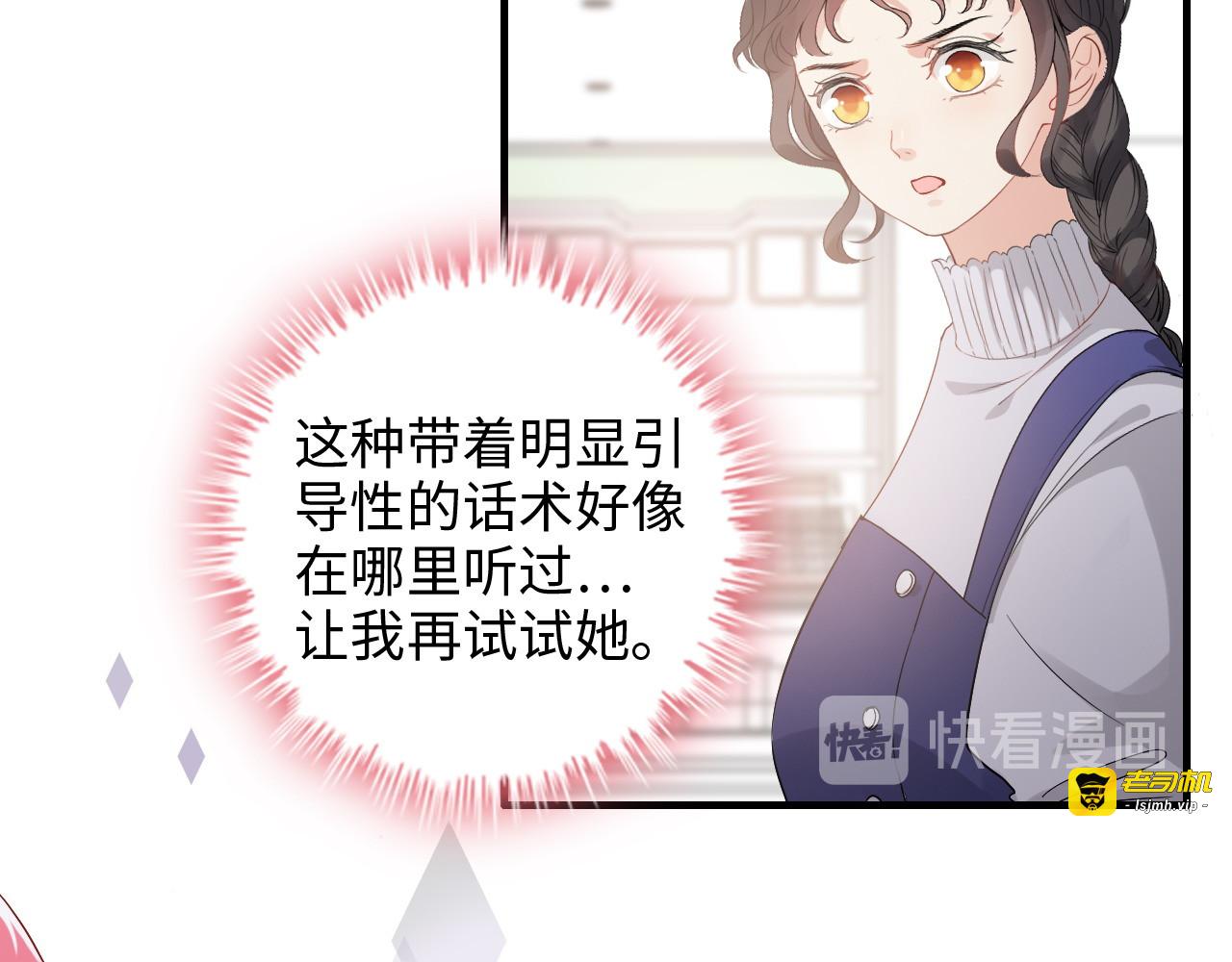 第341话 恶女自有天收 第 5 页
