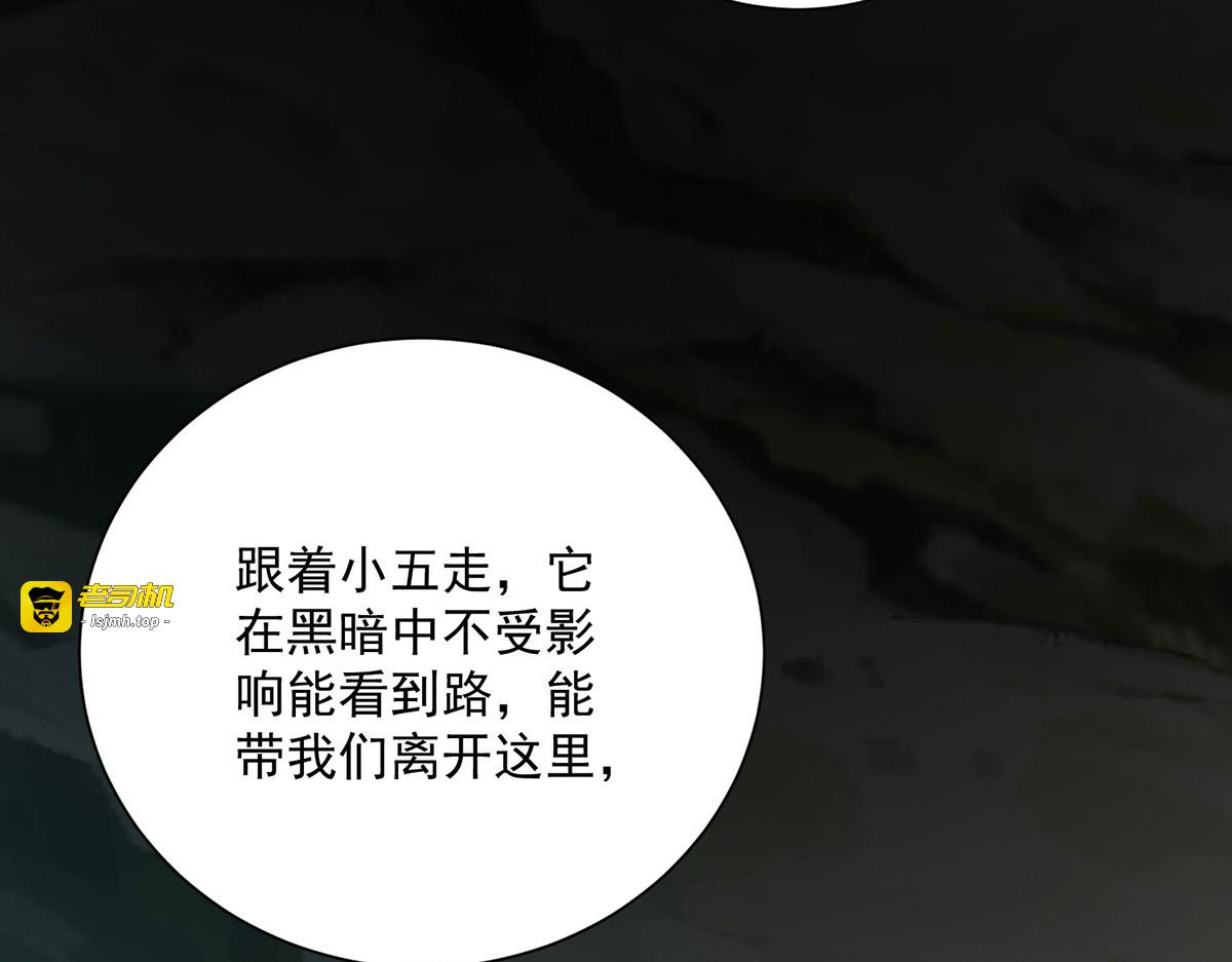 第277话 无条件信任 第 89 页