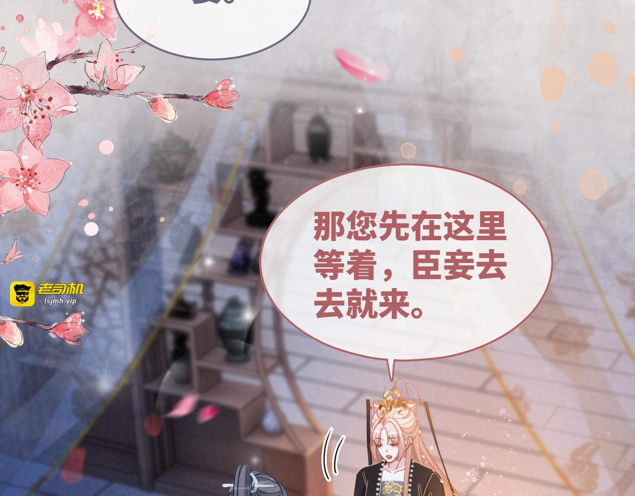 第108话 暗自吃醋 第 97 页