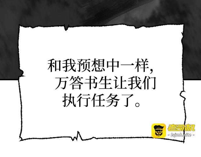 第123话 第 235 页