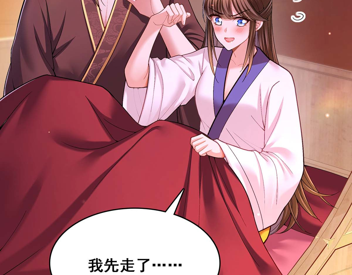 第110话 嘴硬 第 44 页