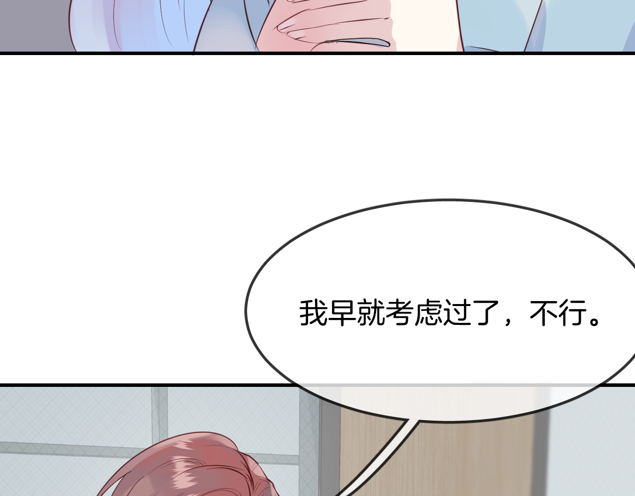 第33话 水族馆cosplay 第 84 页