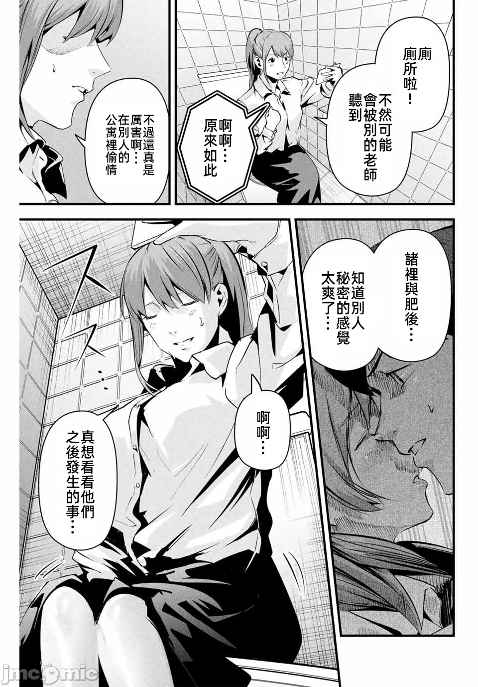 第11话 第 15 页