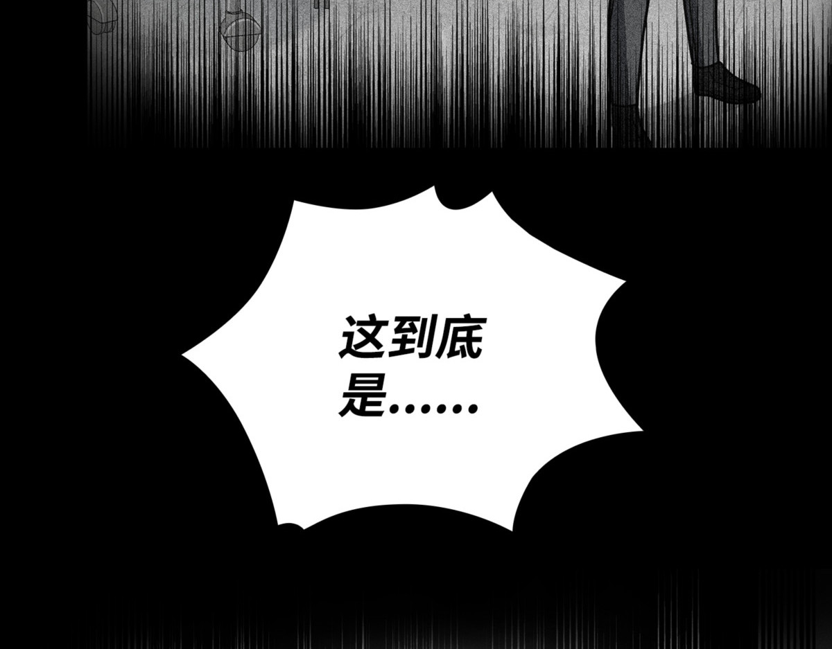假扮克里斯 第 74 页