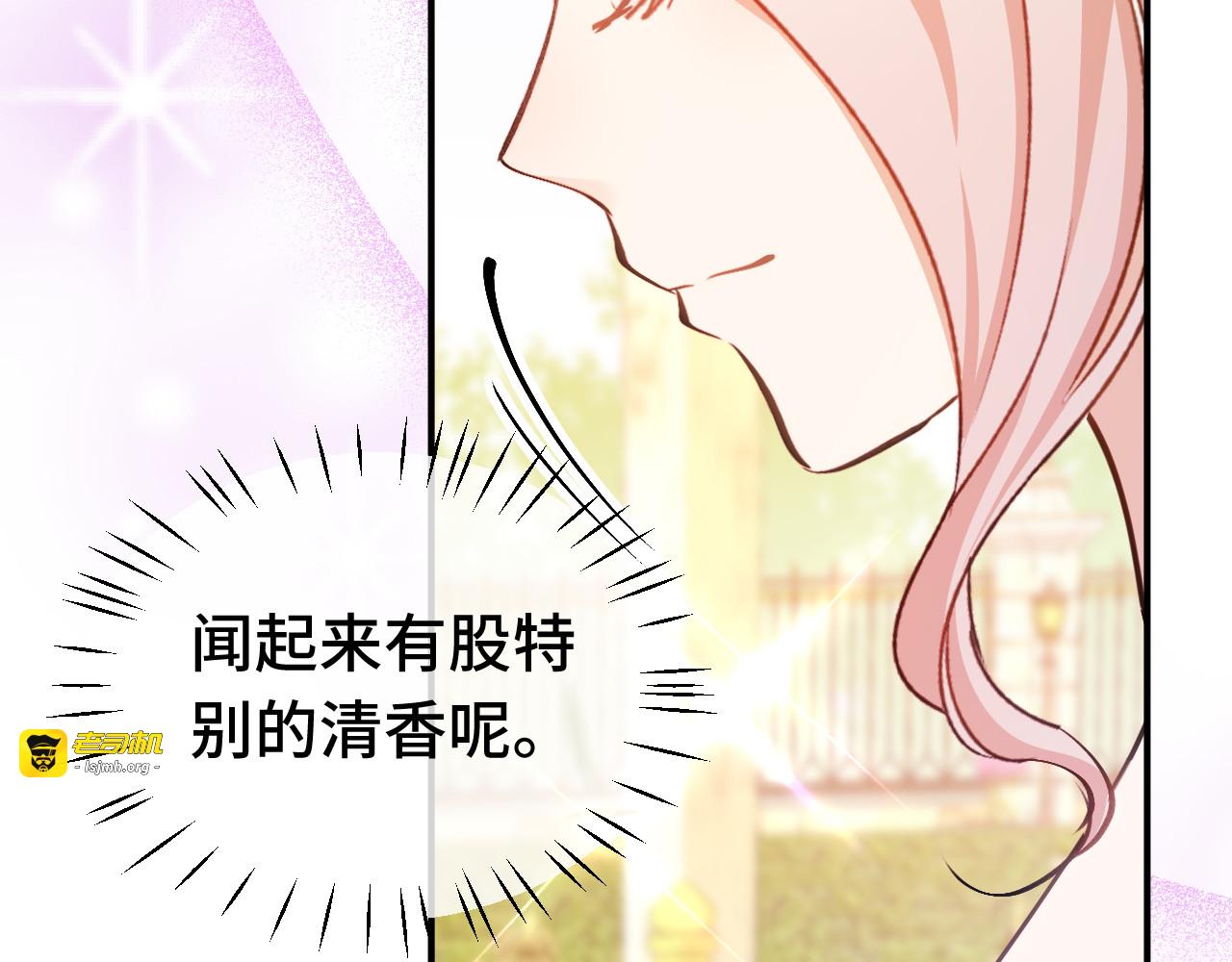 第88话 茶会 第 71 页