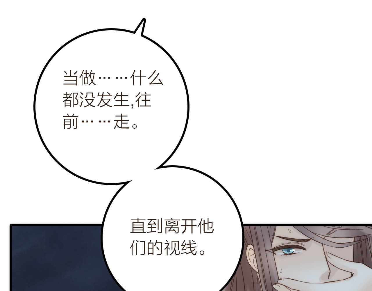 第16话 危机之后 第 90 页