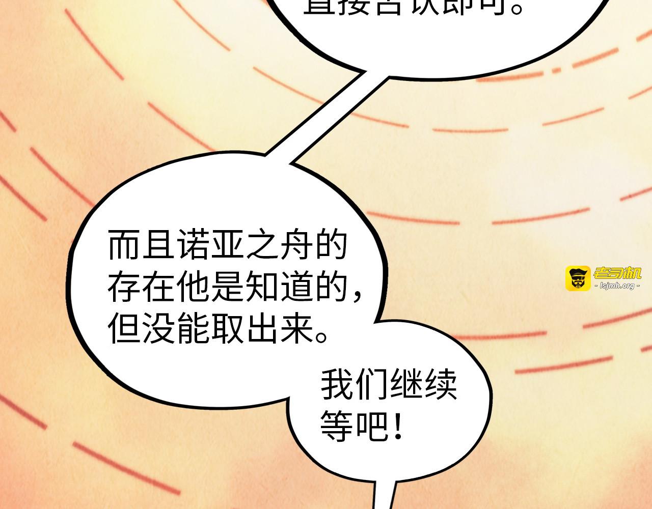 第357话 夏之力 第 195 页