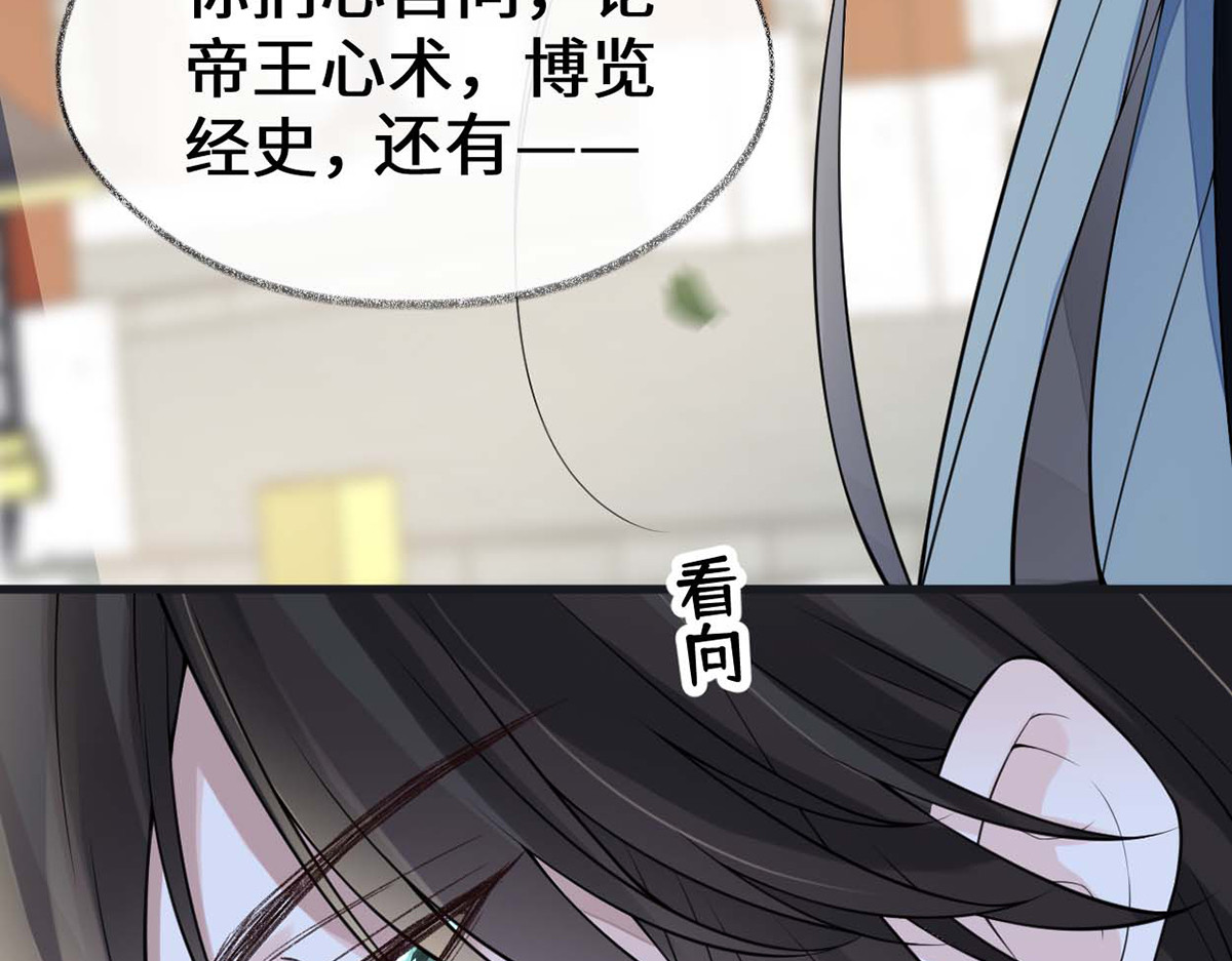 第140话 先帝追妻开始 第 20 页