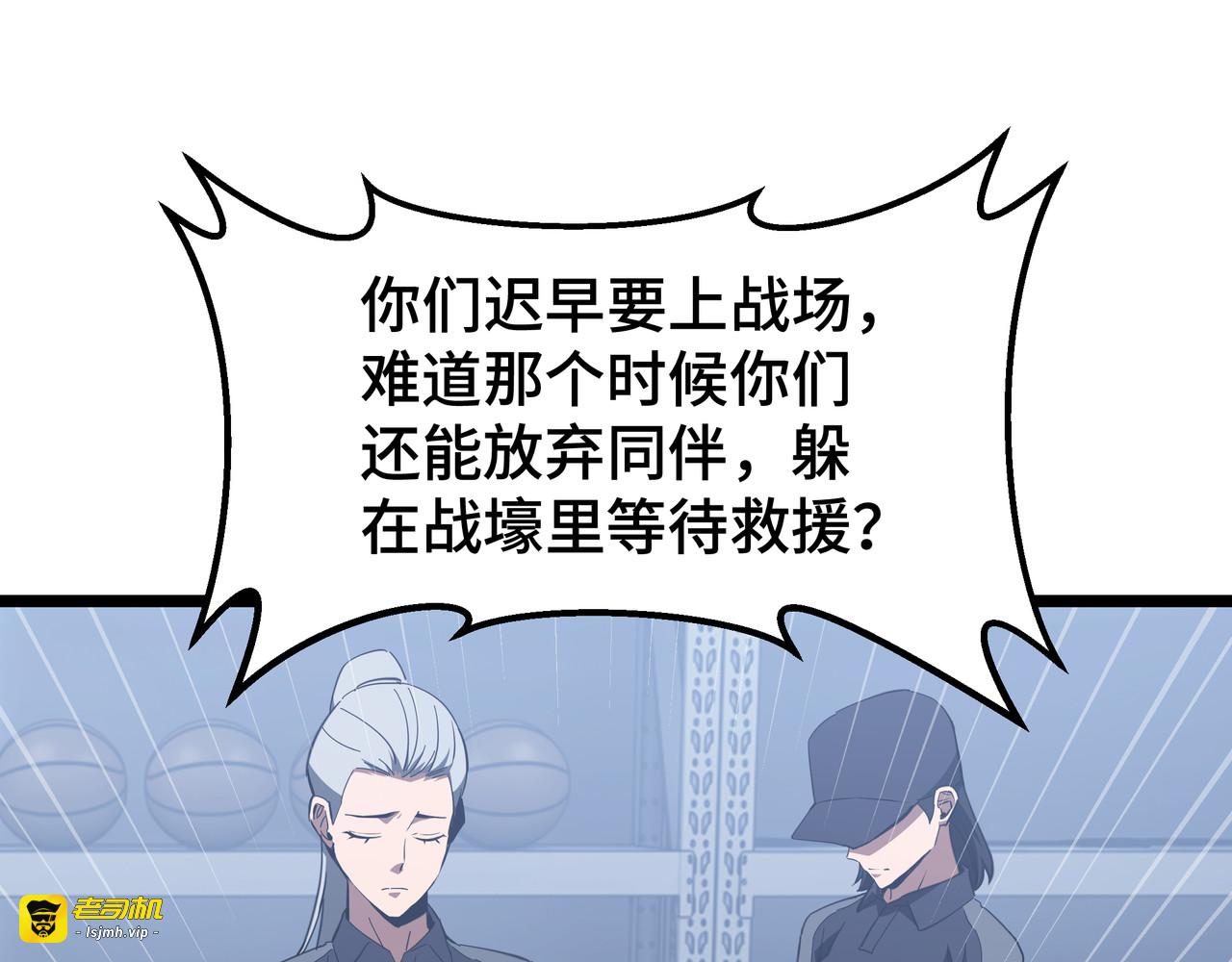 第60话 高效协同 第 13 页