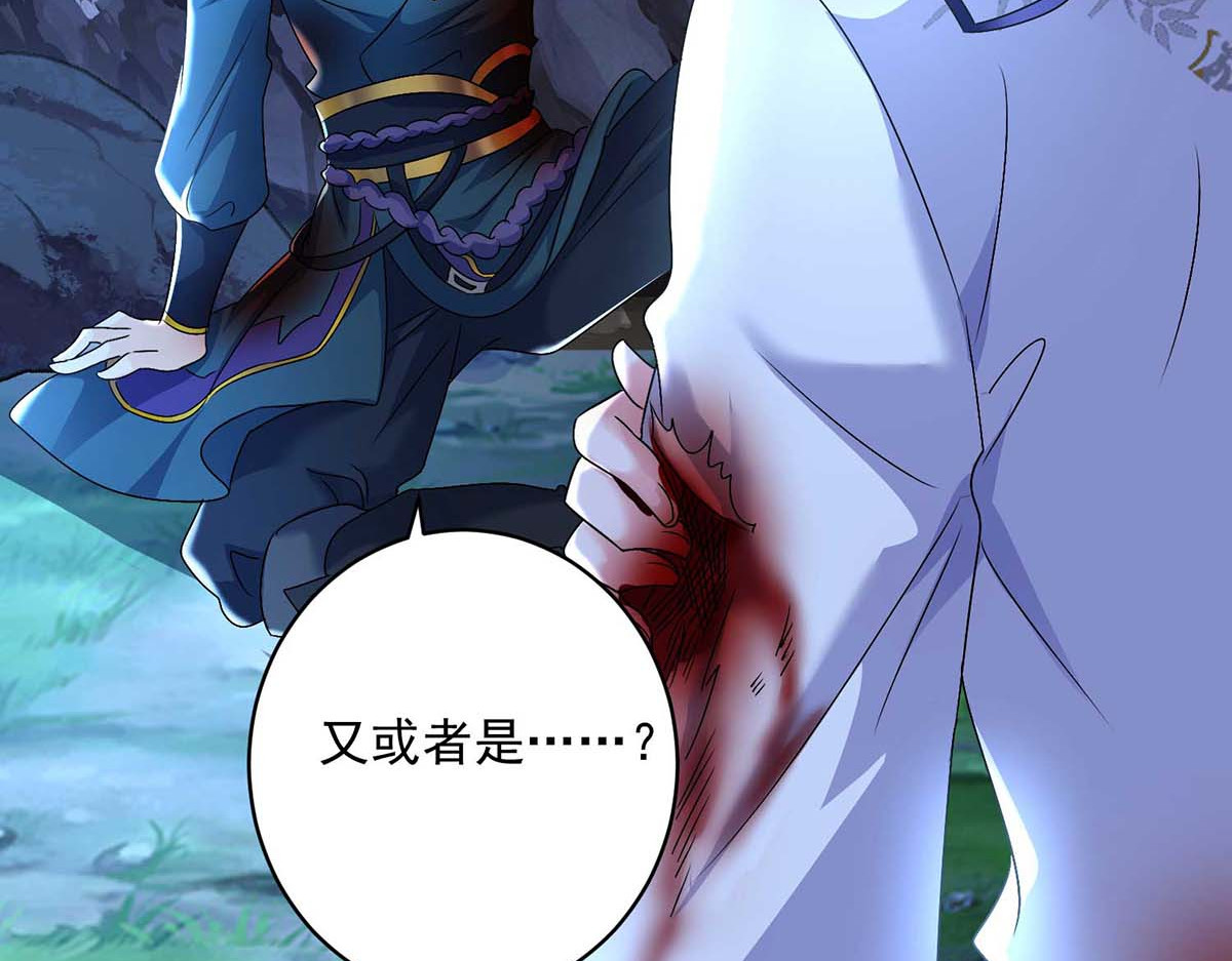第113话 蛇洞 第 42 页