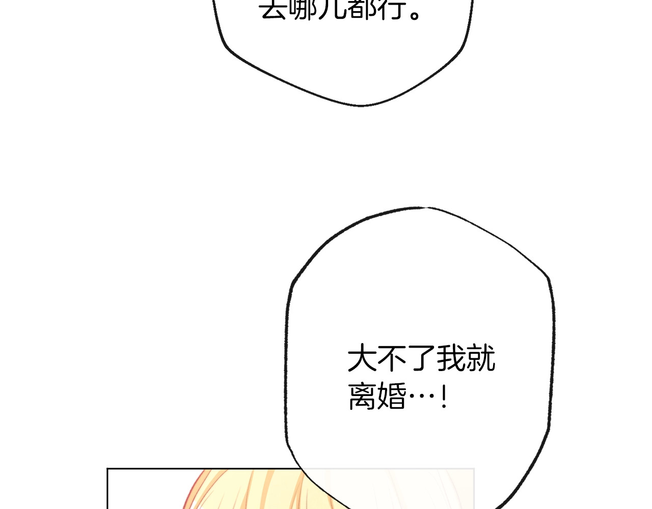 第56话 决定离开 第 206 页