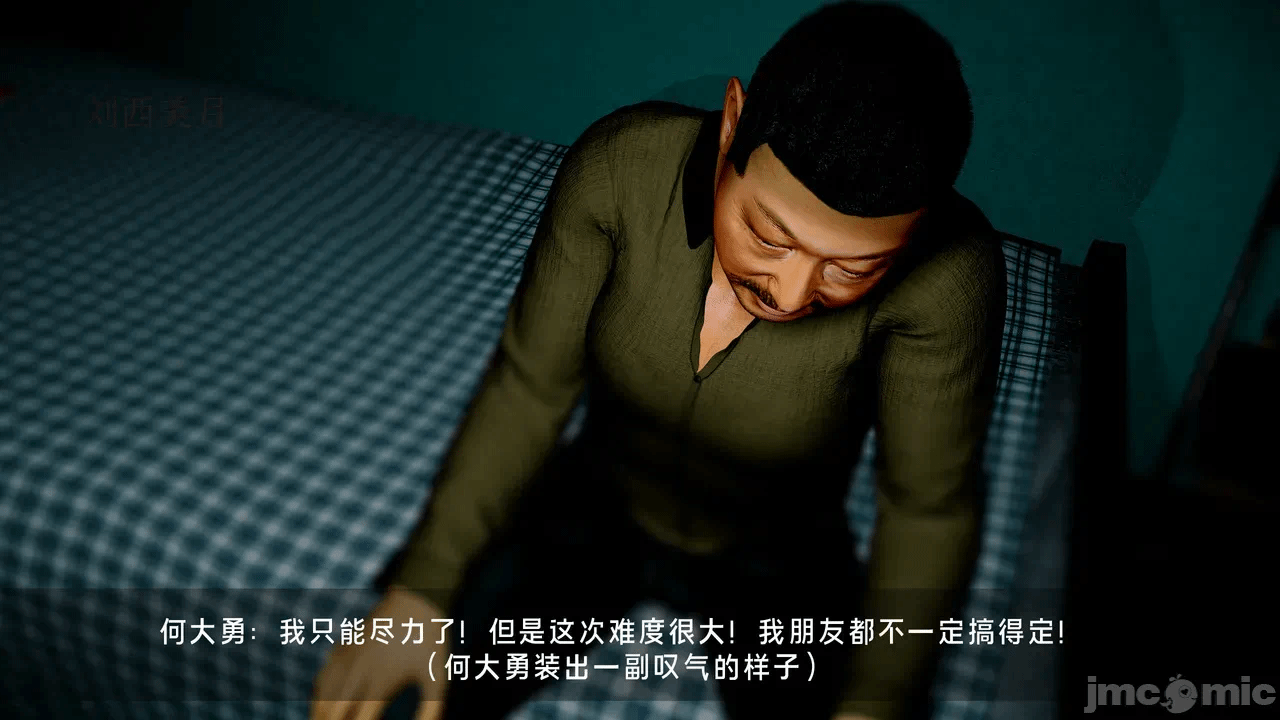 宝可梦罪孽 第1-4章 第一话 - 338