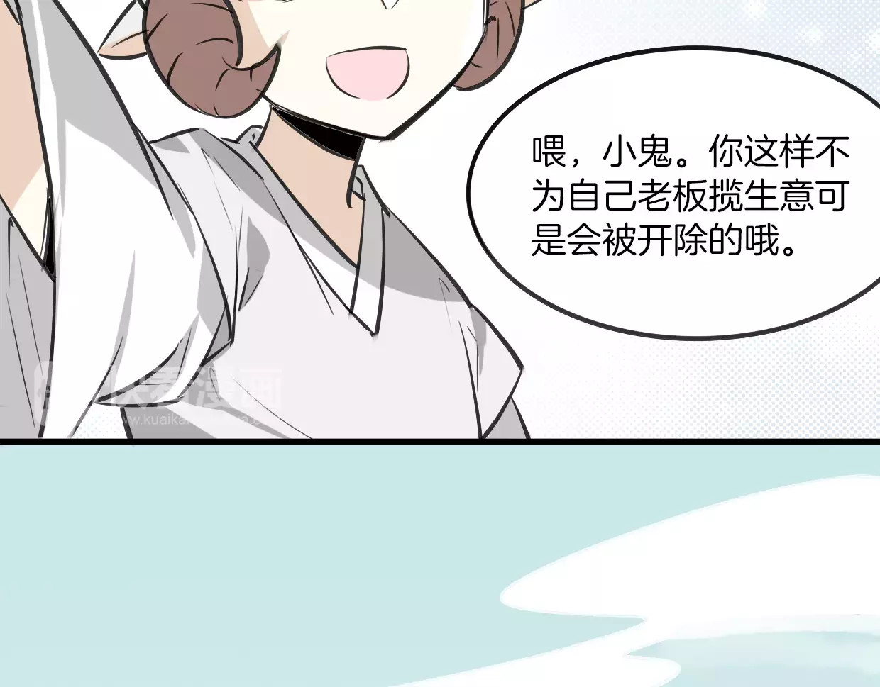 第8话 厨神 第 54 页