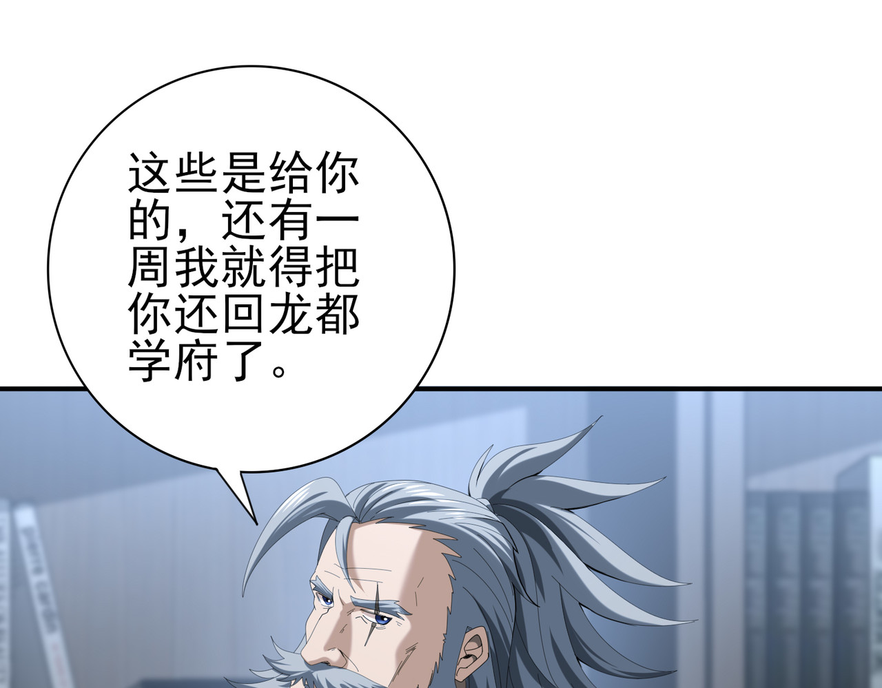 第64话 知己知彼 第 44 页