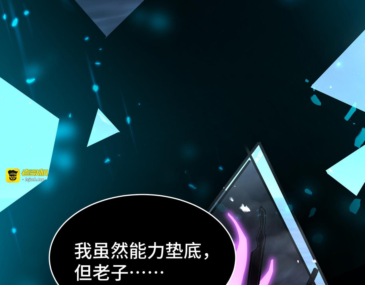第48话 拷问灵魂 第 57 页