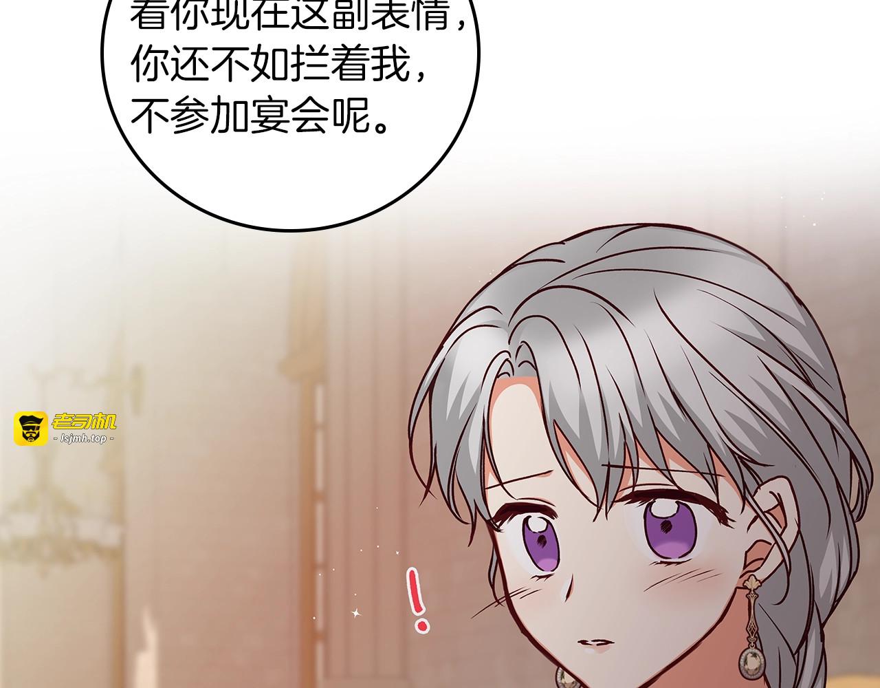第71话 三人感情修罗场！ 第 31 页