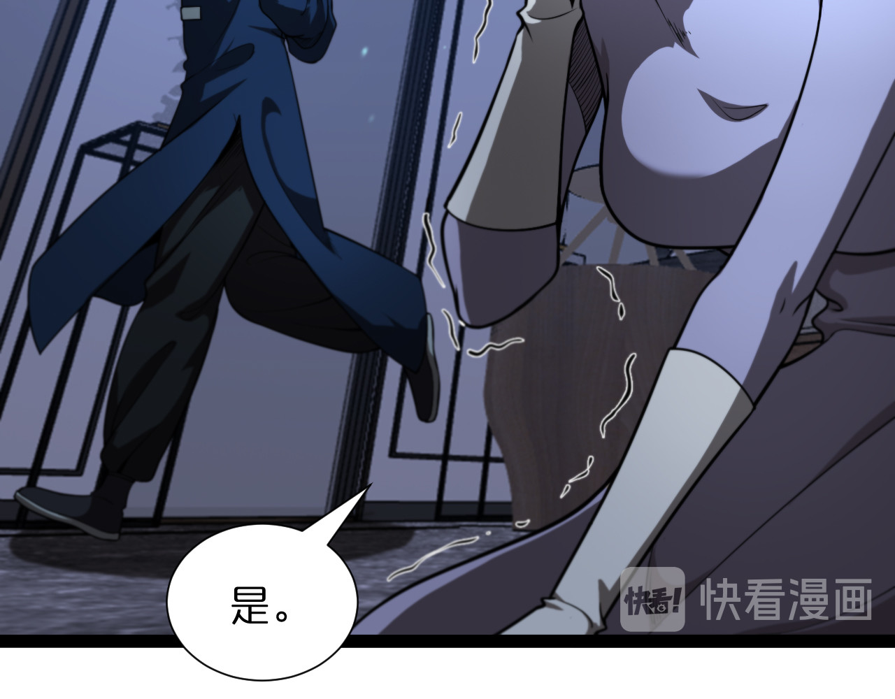 第34话 高攀不起 第 60 页