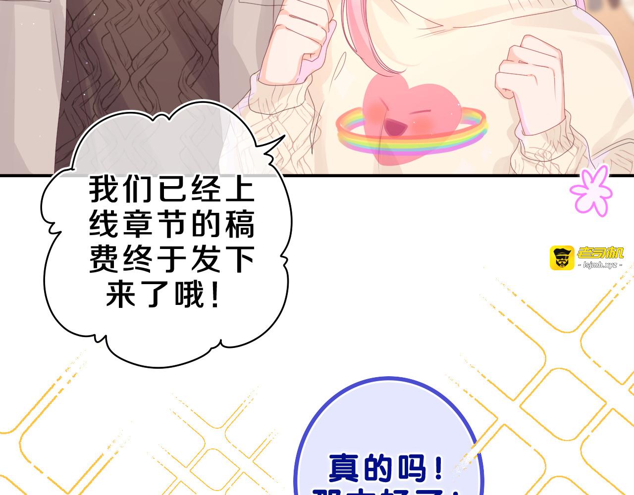 第40话 你最真实的样子 第 73 页