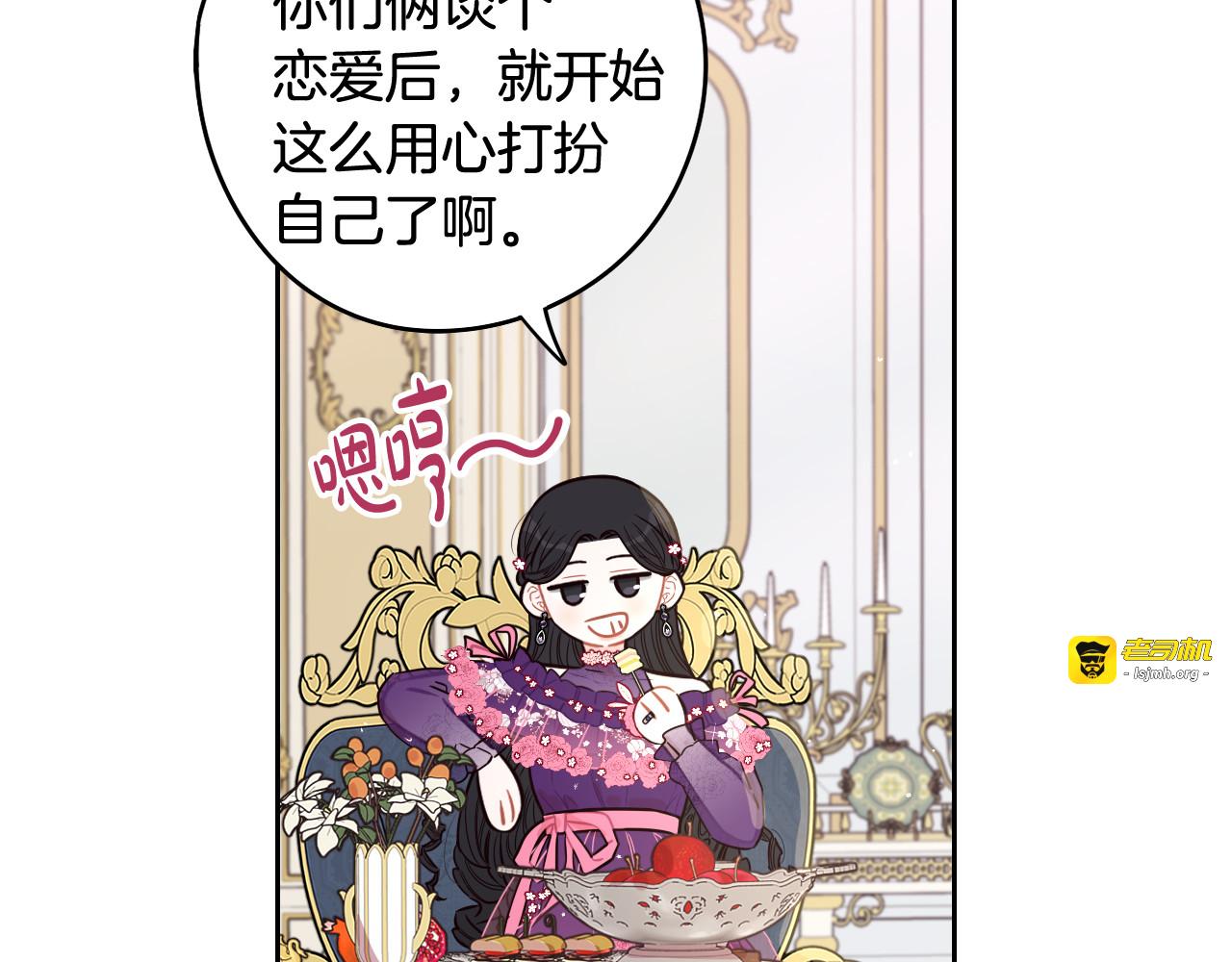 第75话 回忆有点甜 第 19 页