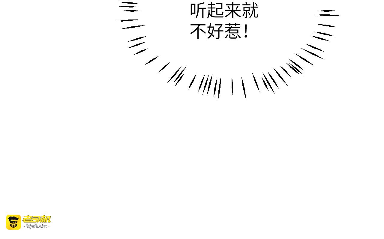 第47话 兰登学长 第 45 页