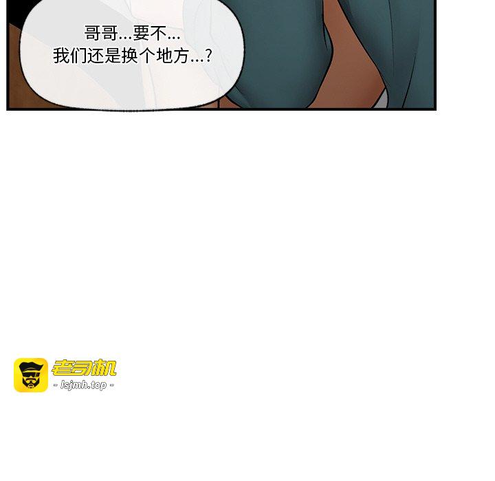 第29话 第 15 页