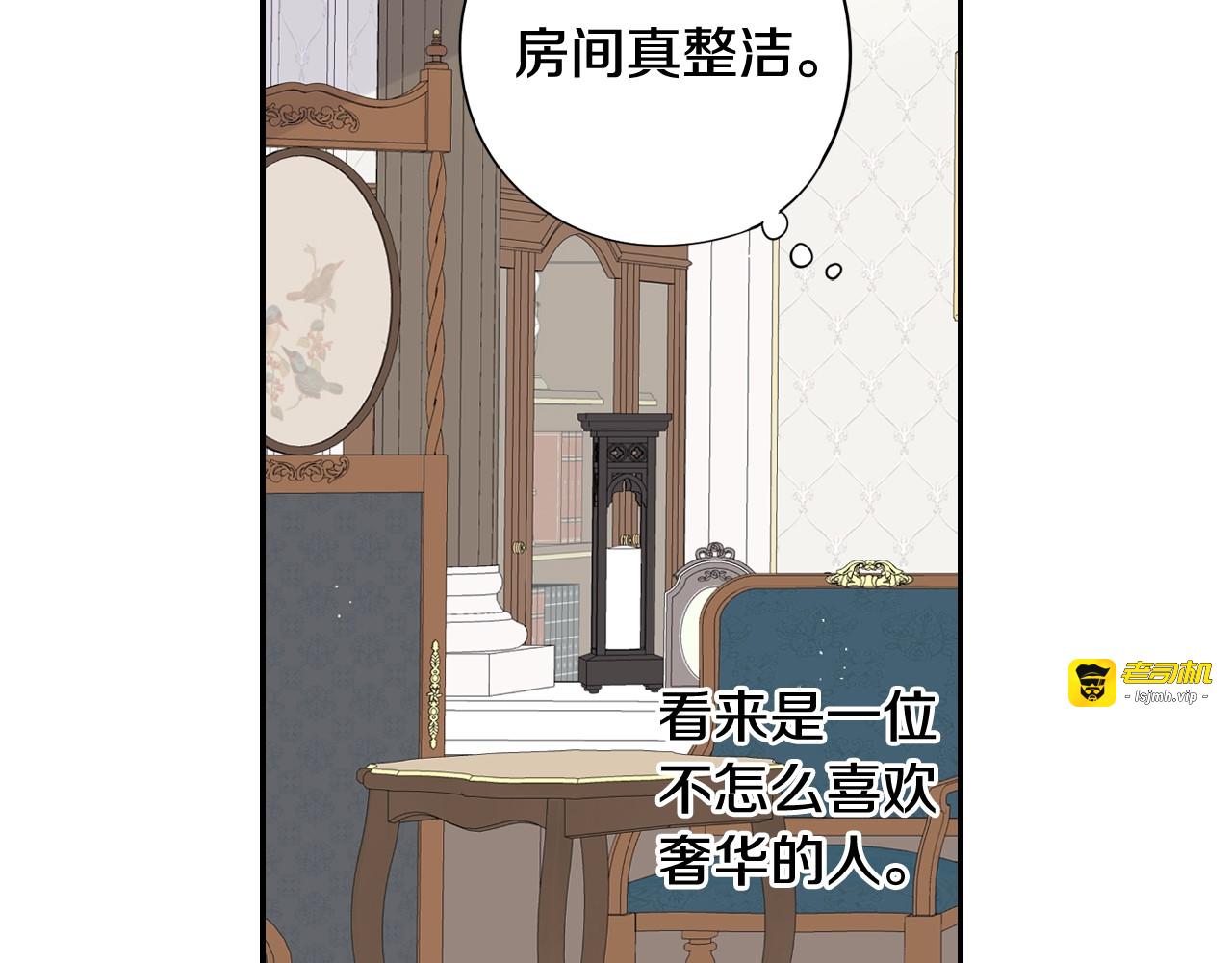 第19话 寻宝游戏 第 101 页