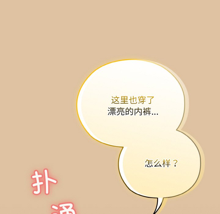 第67话 第 138 页