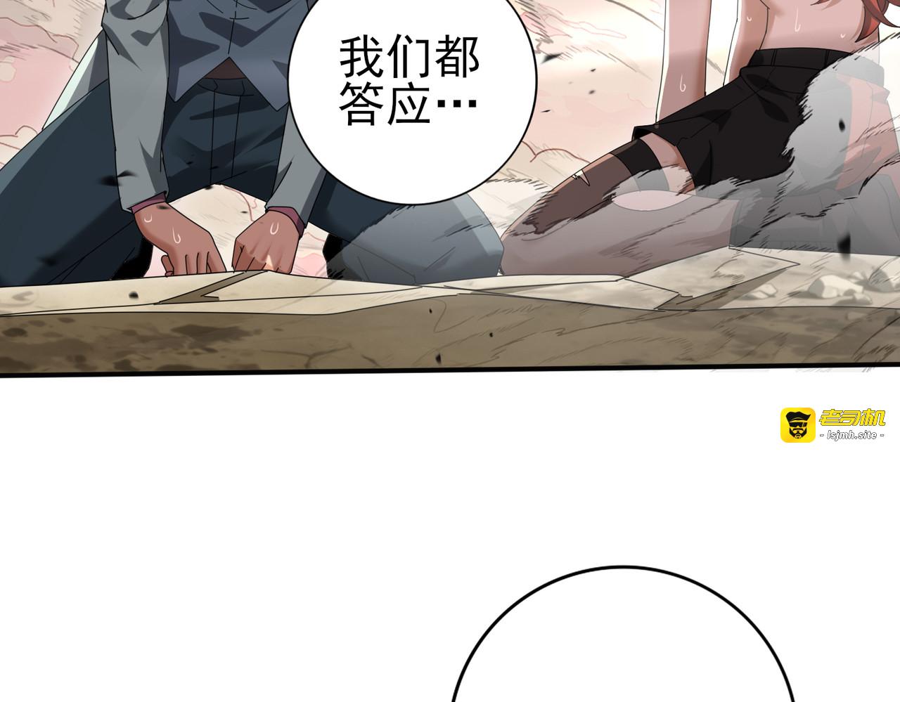 第191话 精神折磨 第 47 页