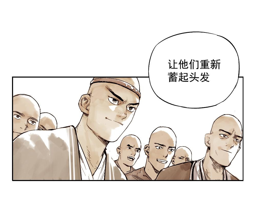 第02话 二当家的江湖称号 第 62 页