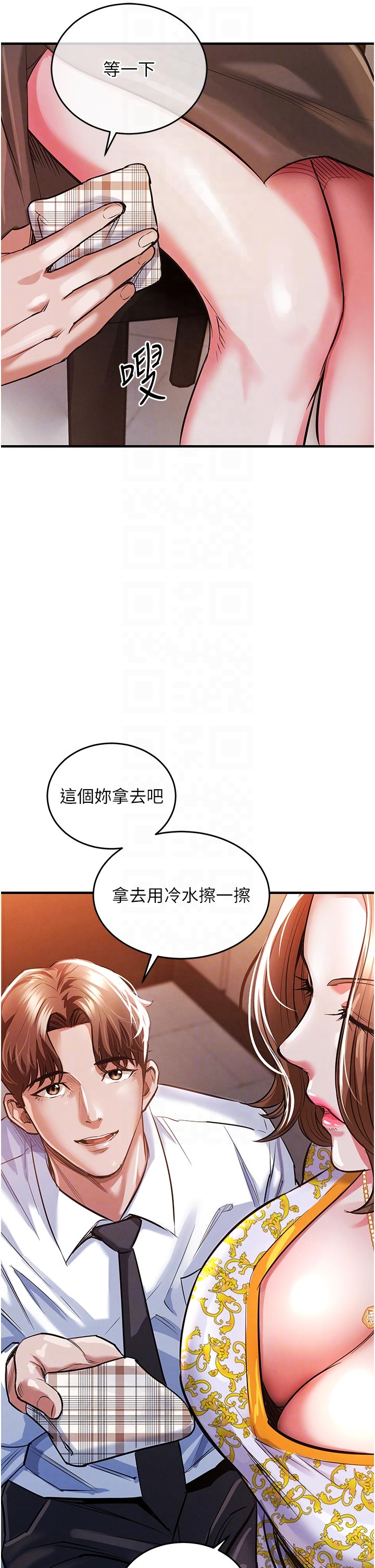 第11话 - 训练狗狗大小便 第 34 页